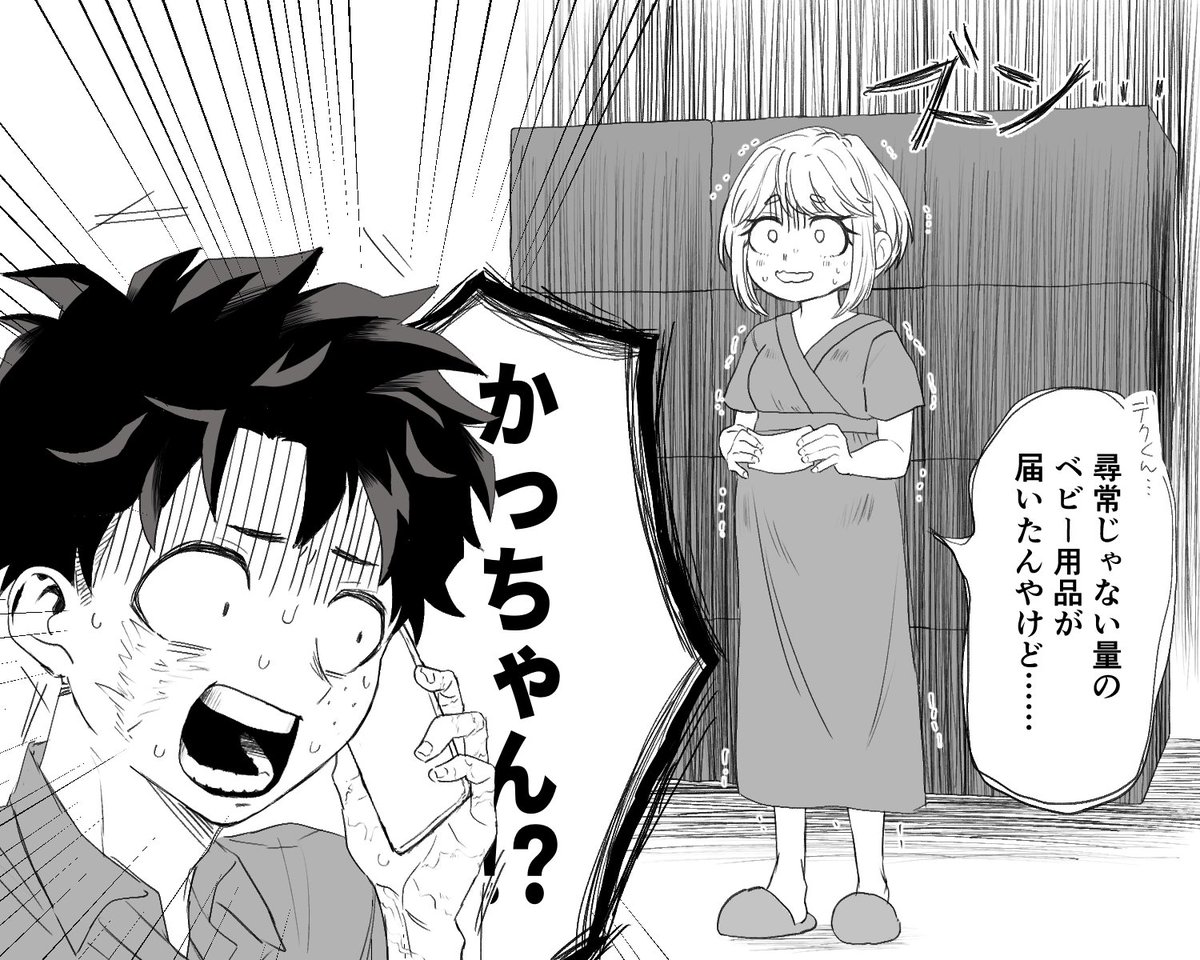 Post by 古代角竜 アガタロス on X: かっちゃん😅