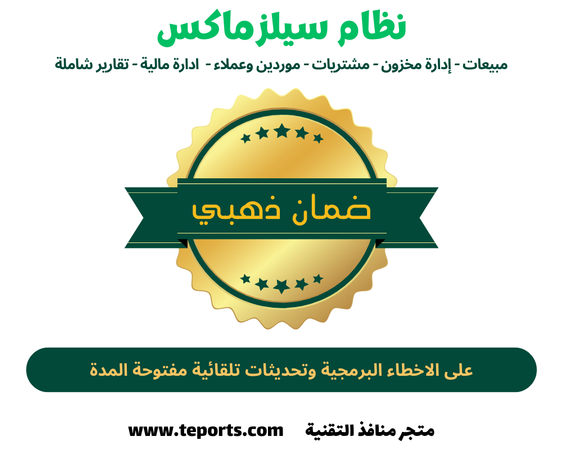te_ports's tweet photo. #الفاتورة_الإلكترونية #الزكاة_والضريبة #الفوترة_الإلكترونية #المرحلة_الثانية_للفاتورة_الإلكترونية #نظام_الفواتير #هيئة_الزكاة_والضريبة #الأنظمة_المحاسبية #إدارة_المبيعات #تجارة_الكترونية #مبيعات #الرياض_الآن 
https://t.co/d7R92IxZh0 https://t.co/SyWn7I6jTZ