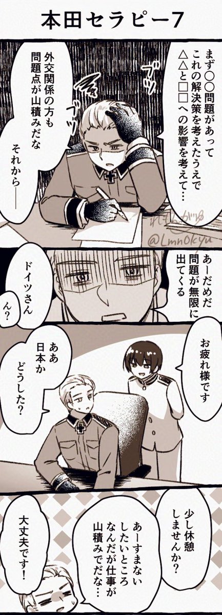 LmnOkyu's tweet photo. 本田セラピー7 (1/2) 
今回は生真面目コンビです！
※なんでも許せる方向け⚠️ https://t.co/PaRMXQrAEK