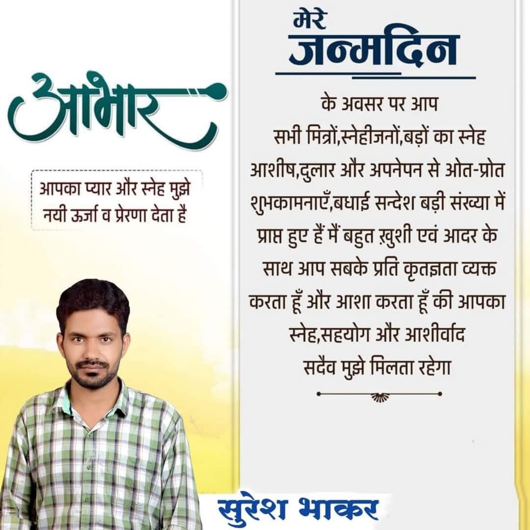 #धन्यवाद_आभार