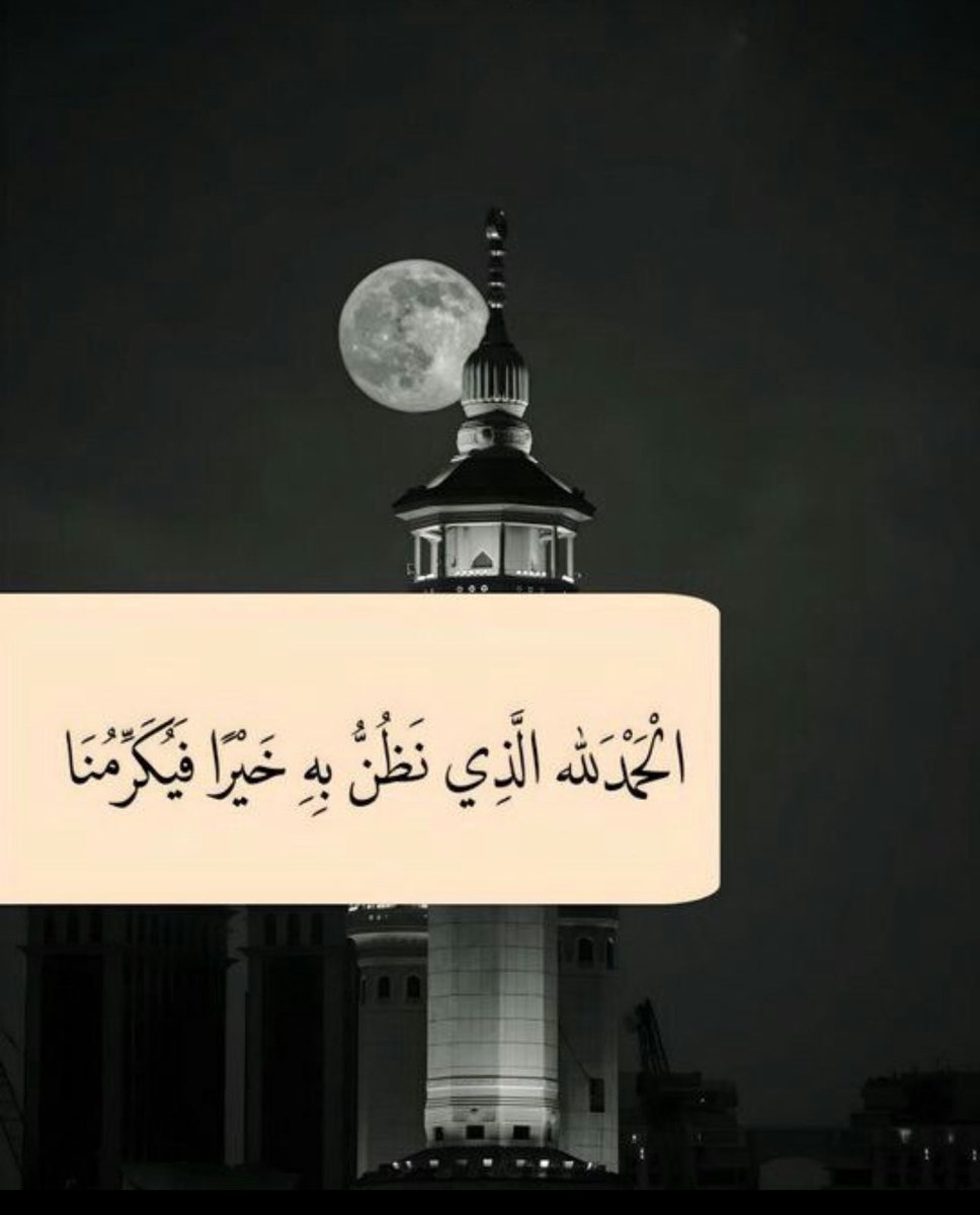 الحمدلله دائماً وأبداً