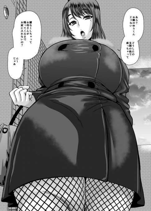 お隣の人妻に誘われた 