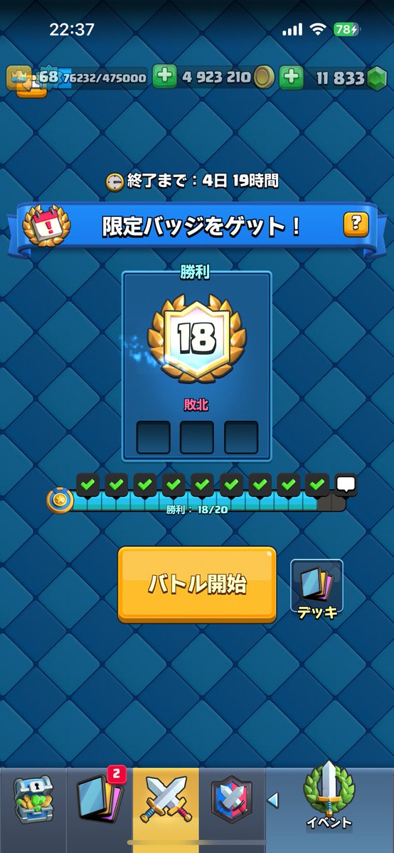 Sitri_Game's tweet photo. マジで集中 https://t.co/drWBnRGlrT
