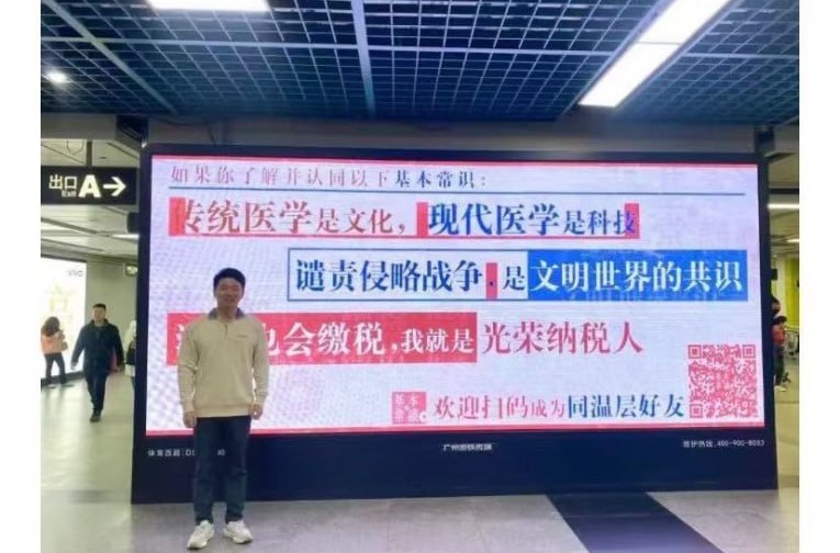 whyyoutouzhele's tweet photo. 日前，广州地铁发布了一个市民制定的三句“基本常识”广告：传统医学是文化，现代医学是科技；谴责侵略战争，是文明世界的共识；消费也会缴税，我就是光荣的纳税人。
 12月21日，据悉昨天投放在广州地铁体育西路的广告牌已被撤档。 https://t.co/jiuJfpSEZK