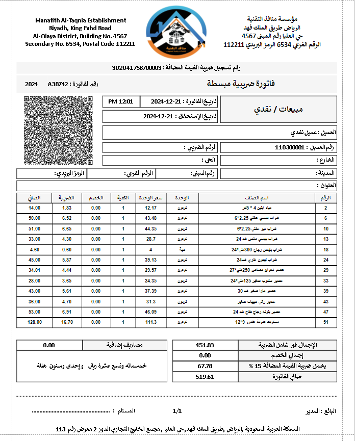 te_ports's tweet photo. نظام "سيلزماكس" - يدعم الفاتورة الإلكترونية المرحلة الثانية وإرسال الفواتير مباشرة للتوقيع والاعتماد من هيئة الزكاة والضريبة والجمارك.
#الفاتورة_الإلكترونية #الزكاة_والضريبة #الفوترة_الإلكترونية #المرحلة_الثانية_للفاتورة_الإلكترونية
🔗 التفاصيل هنا https://t.co/Qz6f6k7EAX