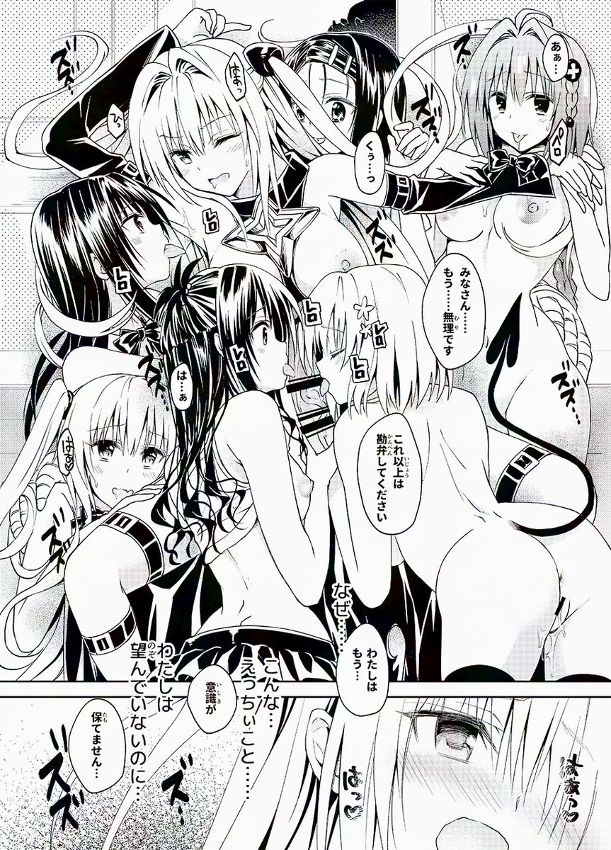 #ToLOVEる
FANZA https://t.co/EHliClr5NF
DLsite https://t.co/rtSQT7ymHc 
