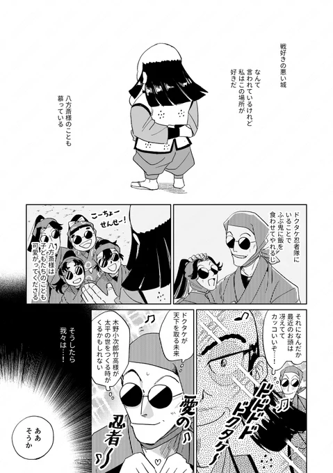 【rkrn】

風鬼の話
忍として、人間として、一人の父親として
⚠劇場版最強の軍師ネタバレ 