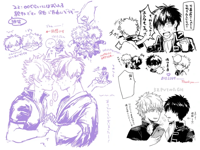練習絵チャ書いてくださった方も、見てくださった方もありがとうございます✋
またやります楽しい 