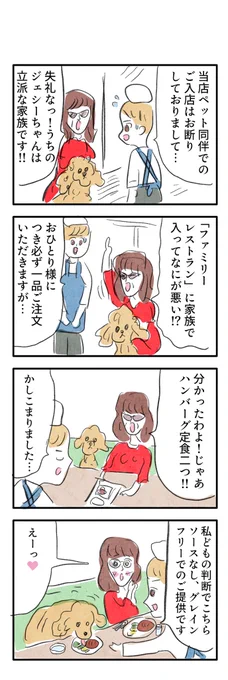 #1h4d
1時間4コマ会
…お題「レストラン」 