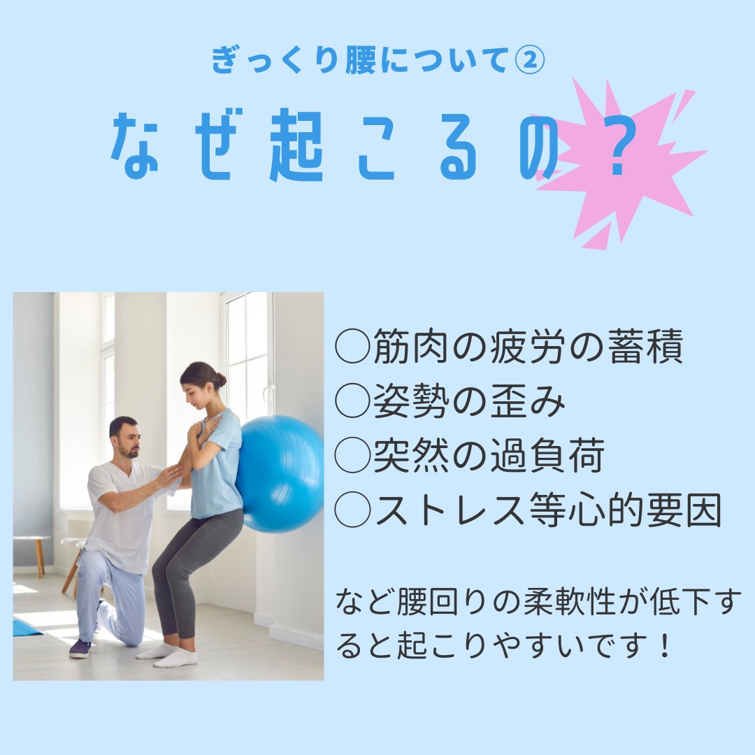 PTamutter's tweet image. おはようございます☀️
ようやく溶連菌から復活しつつあるあむです！
体調を崩してしまったため行えてなかったぎっくり腰についての第２弾✨

今回は「ぎっくり腰がなぜ起こるのか？」をまとめてみました！

特に２日後の夜に大活躍されるサンタさん🎅達に届いて欲しい内容になります！笑…