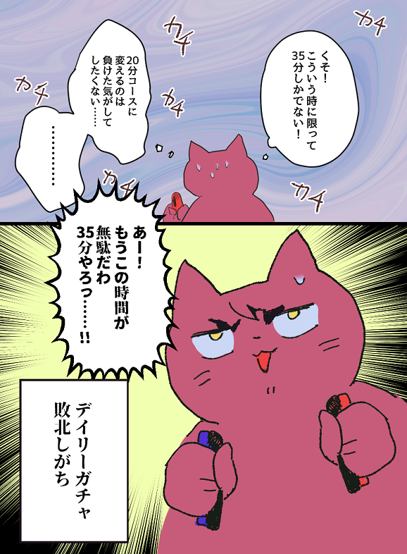フィットボクシングで起きてる戦いが、他の人もやってるのか気になって描きました
#フィットボクシング #FitBoxing2 
