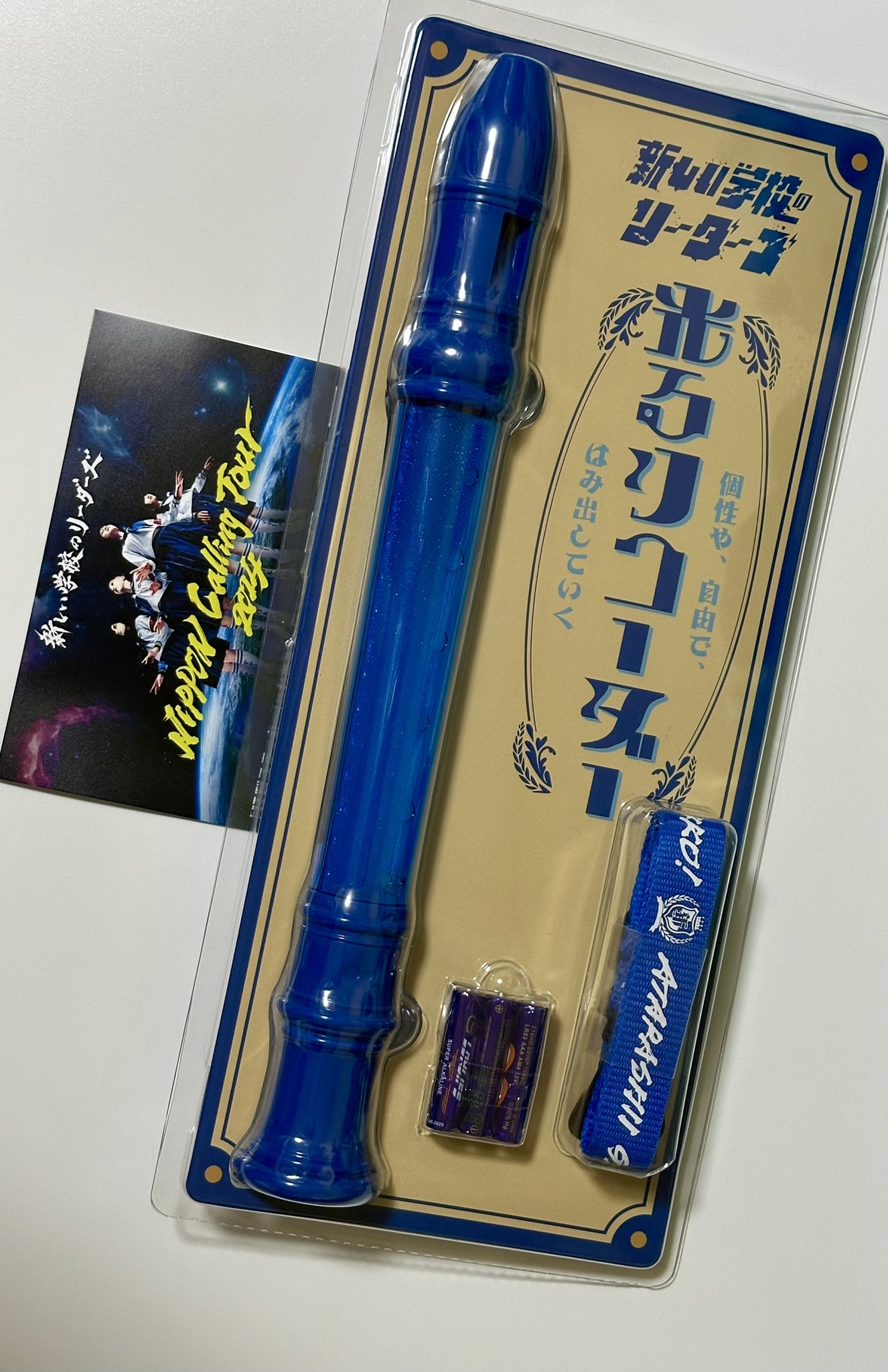 新しい学校のリーダーズ 光るリコーダー ペンライト(購買部から 新しい学校のリーダーズ 光るリコーダー ペンライト(購買部から