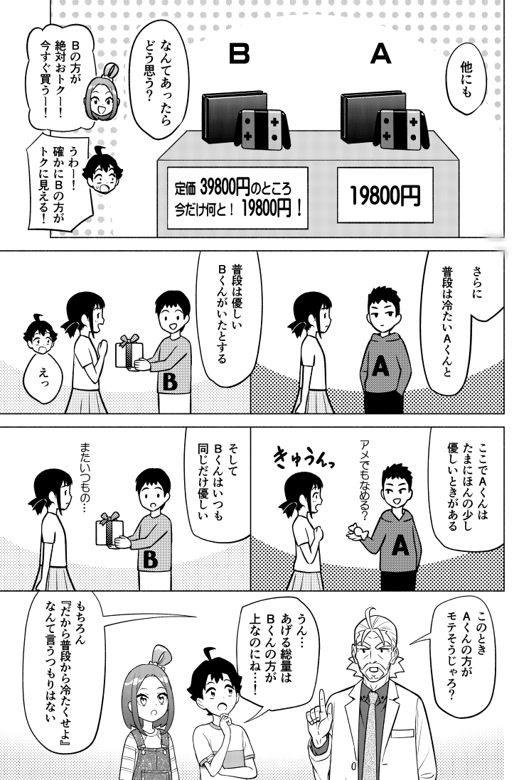 美容クリニックやエステに隠れてるワナ
【朝三暮四】(2/2) 