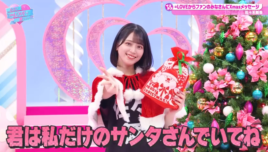 最高すぎる 舞香ちゃんサンタから🎁 #佐々木舞香