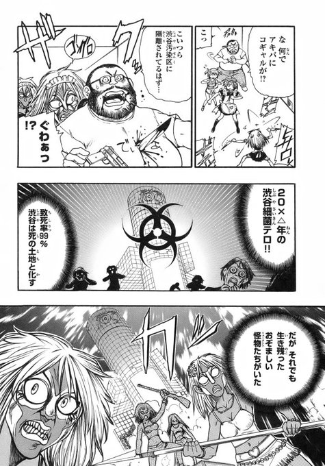 コギャルvsオタク

詳細はツリーにて 
