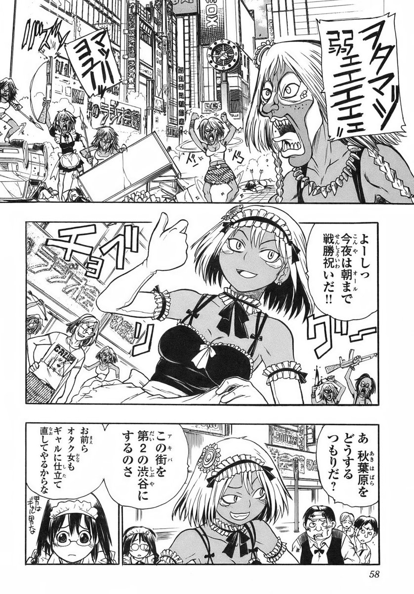 コギャルvsオタク

詳細はツリーにて 