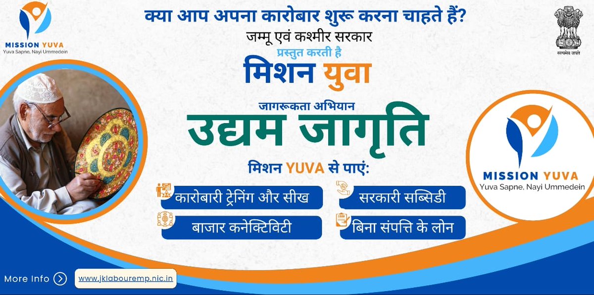 BdoMiransahib's tweet photo. Udhyam Jagriti Mission YUVA kicks off! 

The inaugural program was successfully held at Block Miran Sahib

A significant step towards empowering the youth through entrepreneurship and innovation!  #YouthEmpowerment #Entrepreneurship #MissionYUVA https://t.co/Jp6ahnV3Rh