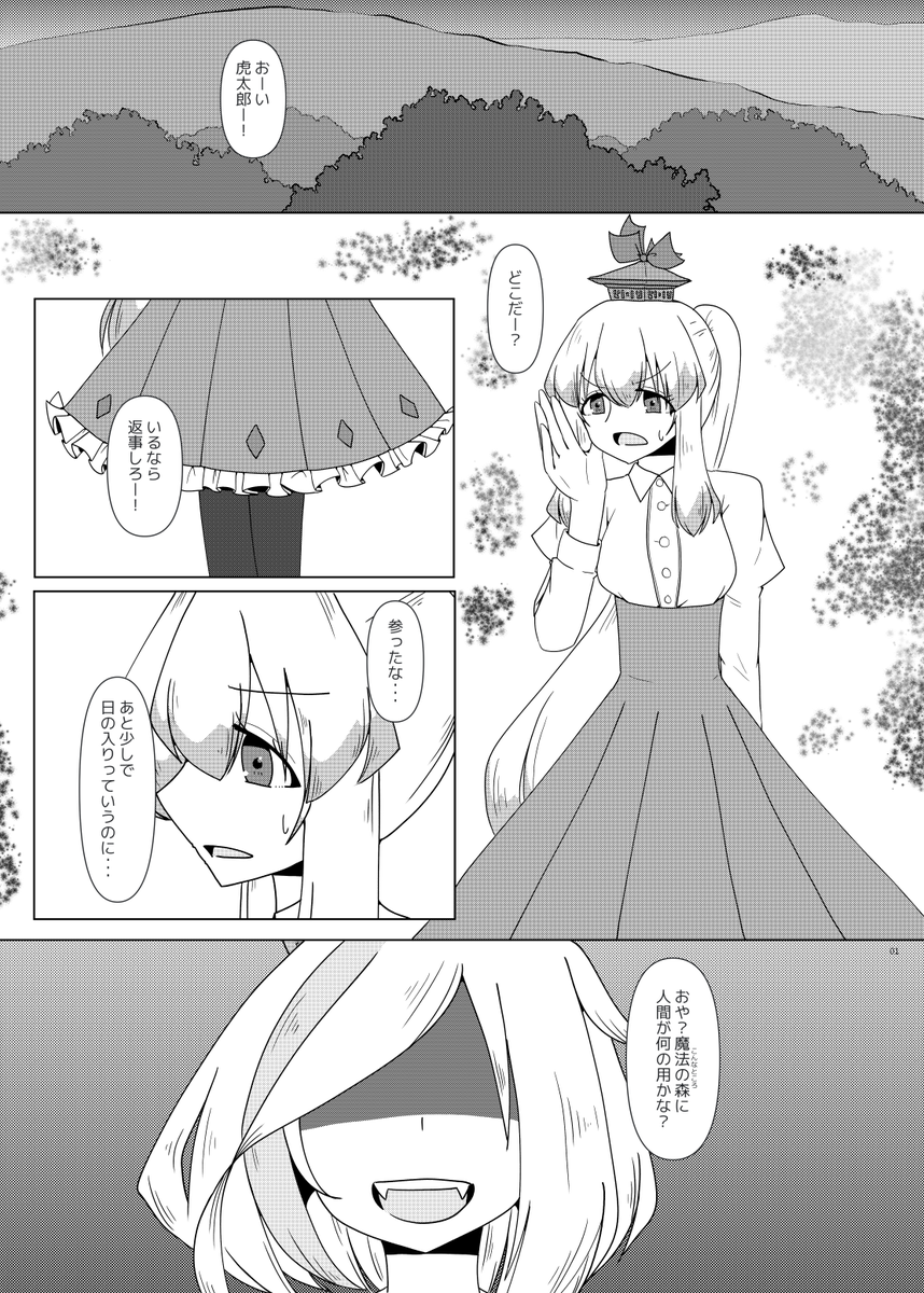 【宣伝】
12/30(月) コミックマーケット105 東タ34a「だいなごんさんち」
新刊「こがね色の足跡」を頒布します。白黒漫画30p 頒布価格500円です。
その他新刊もありますので併せてよろしくお願いいたします。
#C105 #C105お品書き 