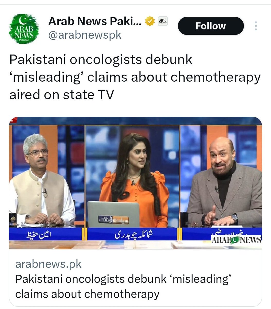 اس کھوتے کی اتنی اوقات تھی کہ اس کو نیشنل ٹی وی پر بٹھایا  جاتا۔ لیکن جن کو خوشامد پسند ہے ان کو کیا لگے کوئی کھوتا یے یا کھوتی۔ رومال والے اینکرز
