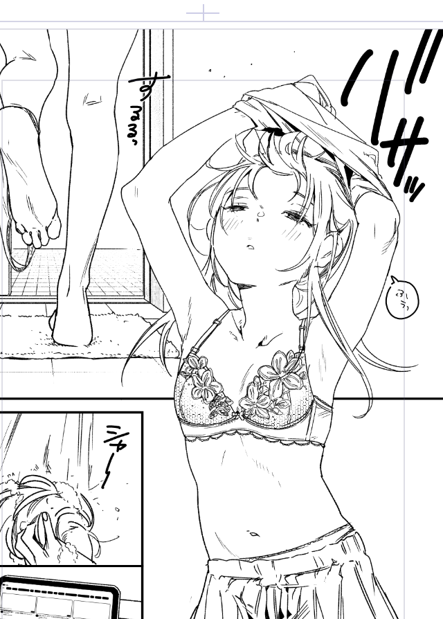 1日1pしか進まないなあ… 