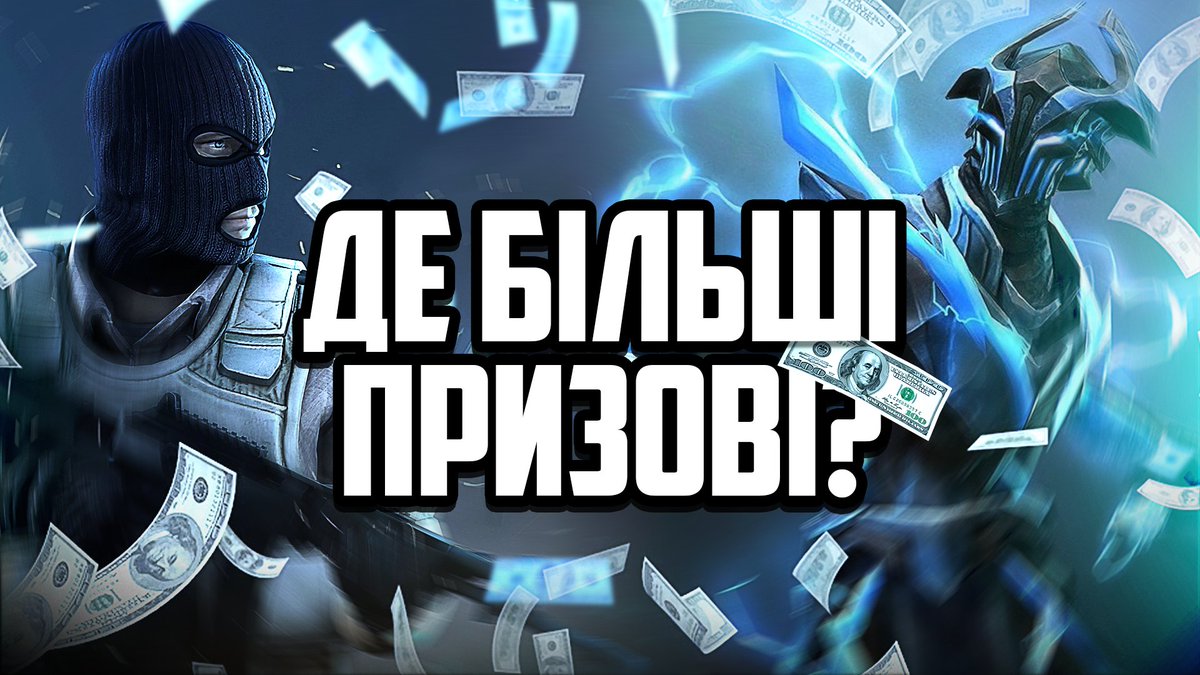 maincast_ua's tweet photo. Dota 2 і СS2 майже зрівнялися за призовими, ESL змінює схему виплат призових, Riot Games провели історичну реформу, а на EWC 2025 з’являться шахи ♟
Підбиваємо підсумки й рахуємо гроші в свіжому випуску MainNews 😉
📺 https://t.co/VhCF2DZzW6
#MainNews #Maincast https://t.co/C86KnSoZm2