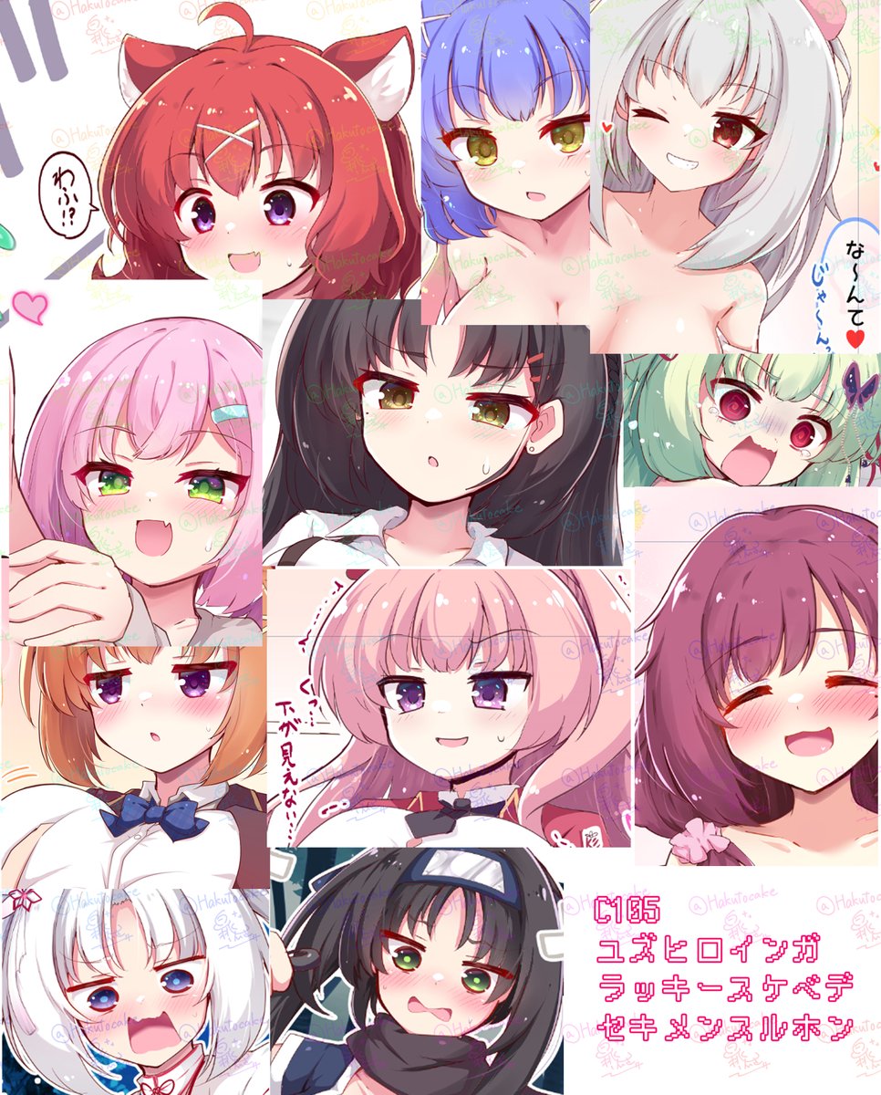 【C105新刊】
『ゆずヒロインがラッキースケベで赤面する本(下)』 タイトル通りのイラスト・漫画本です⛄
ポロリがたくさんあります。いっぱいあります。
当日は何卒宜しくお願い致します!
🍈https://t.co/rB361wKl6B