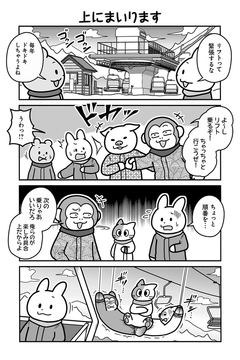 【上にまいります】あべまん『のんびり村の役場猫』 https://t.co/DbTj2oNNEM #ツイ4 