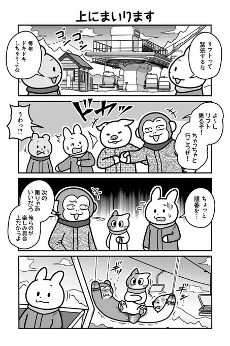 【上にまいります】あべまん『のんびり村の役場猫』 https://t.co/DbTj2oNNEM #ツイ4 
