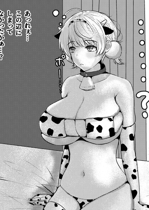 このぐらいのおっπでいいかなぁ～? 