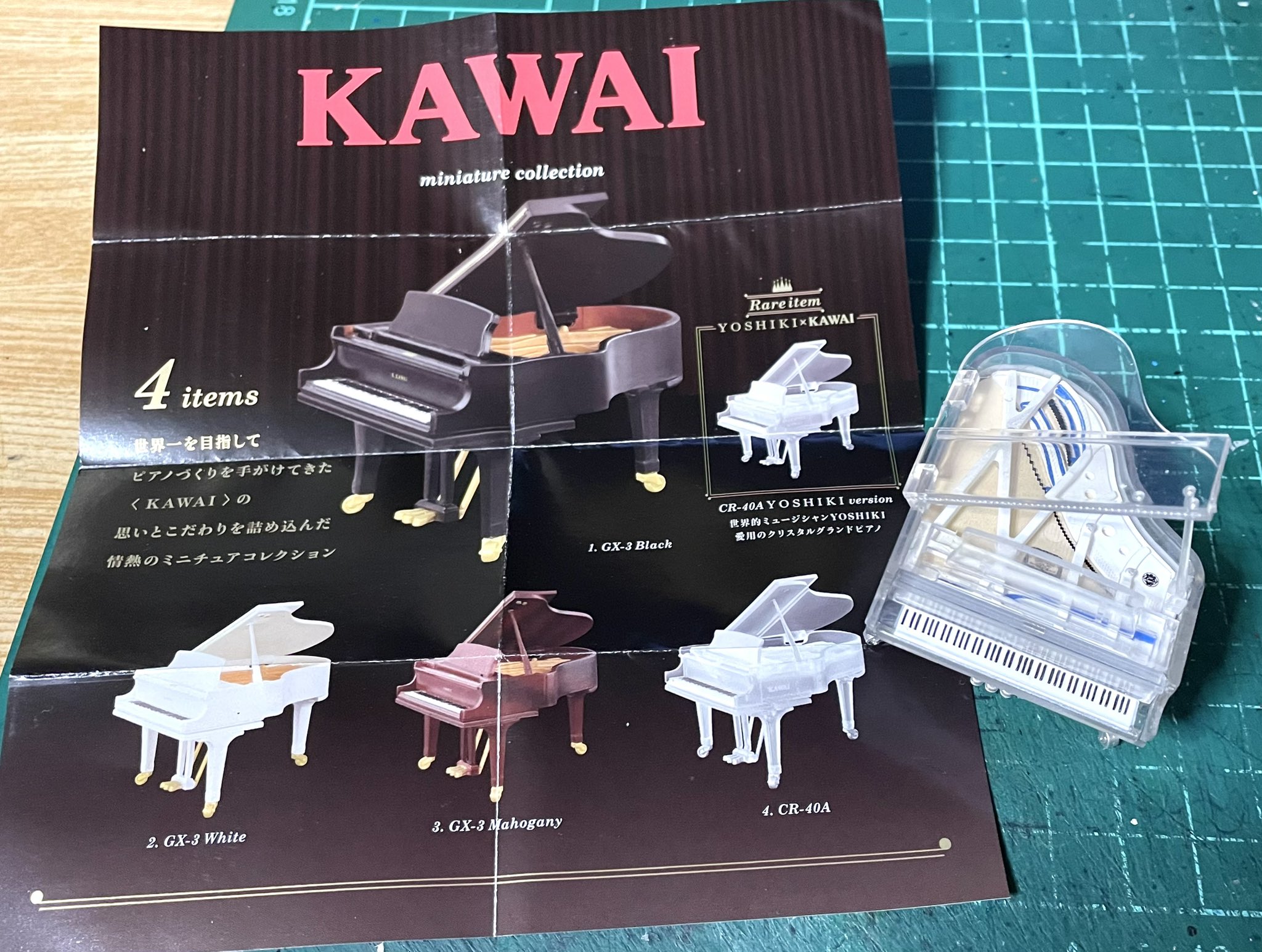 送料込 KAWAI ミニチュアコレクション YOSHIKIバージョン ガチャ 先行販売