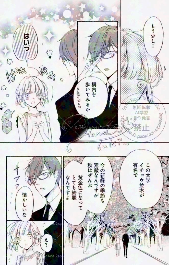篠崎先生と1日1回(2/3) 