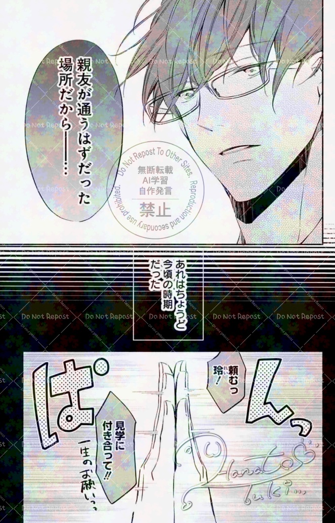 篠崎先生と1日1回(2/3) 