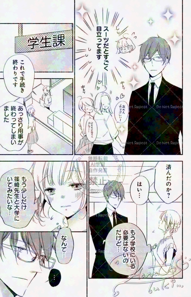 篠崎先生と1日1回(2/3) 
