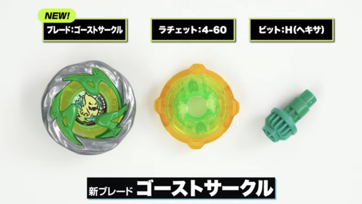 ゴーストサークル4-60Hは色かわいいし全パーツ使いそうだから複数