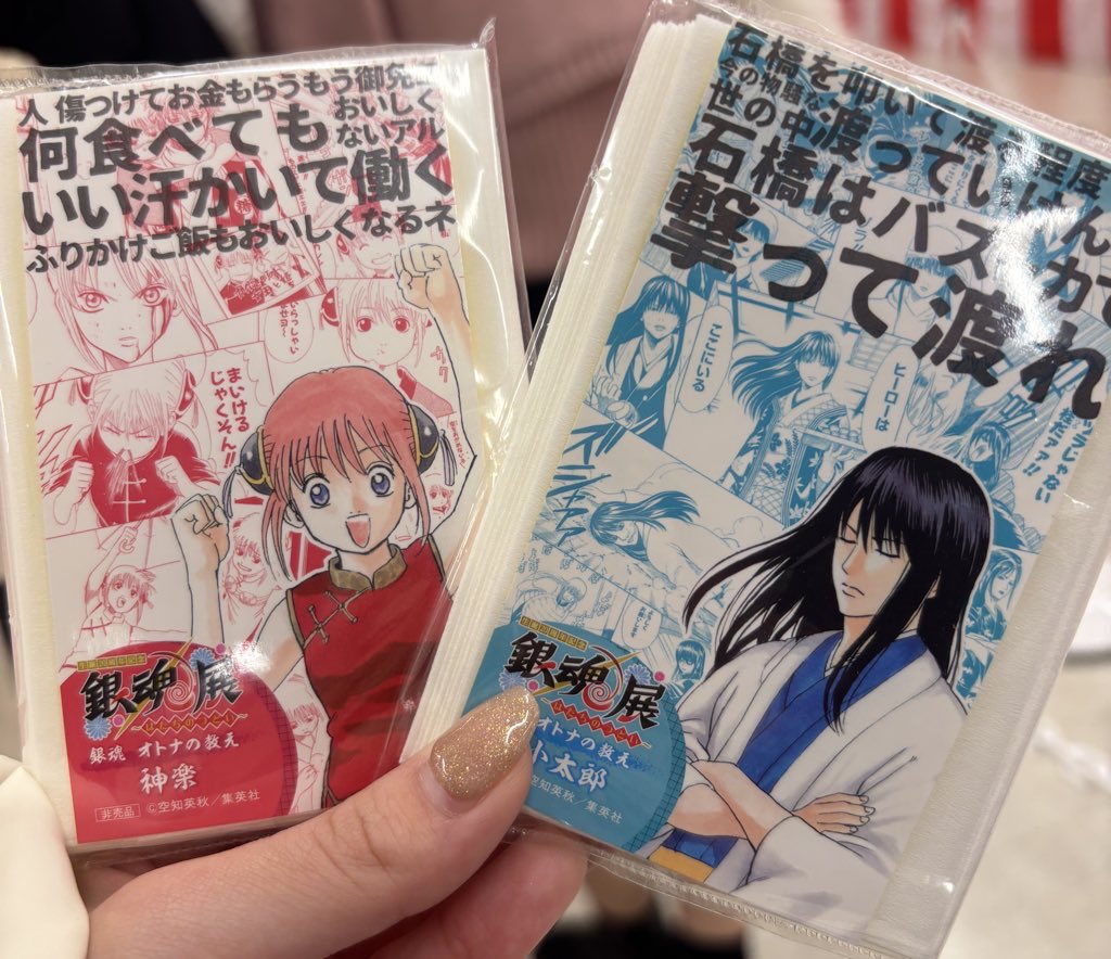 gamushiro12's tweet photo. @n3650me @no_TL 初めまして、検索より失礼致します。
入場特典の神楽を所持しておりますが、高杉と交換可能でしょうか。
都内手渡し可能です。
現在18:00〜の銀魂展に入場しております。
ご検討のほど、何卒よろしくお願い致します。 https://t.co/lOTH7EqZQT