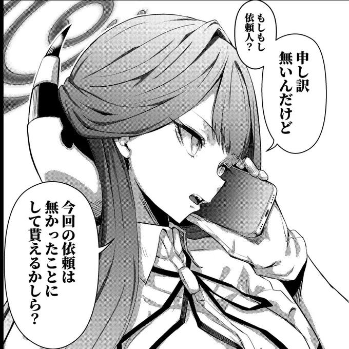 便利屋68が依頼人を裏切る話 (0/4) 