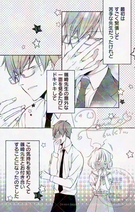 ୨୧‥∵‥‥∵‥‥∵‥‥∵‥‥∵‥‥∵‥୨୧
 🩺1日1回篠崎先生編

 距離が縮まった篠崎先生が
医者を目指すキッカケになった
  過去を話してくれて…。
୨୧‥∵‥‥∵‥‥∵‥‥∵‥‥∵‥‥∵‥୨୧

#篠崎先生と1日1回 第5話が配信開始しました✨
(冒頭試読はリプ欄に続きます) 