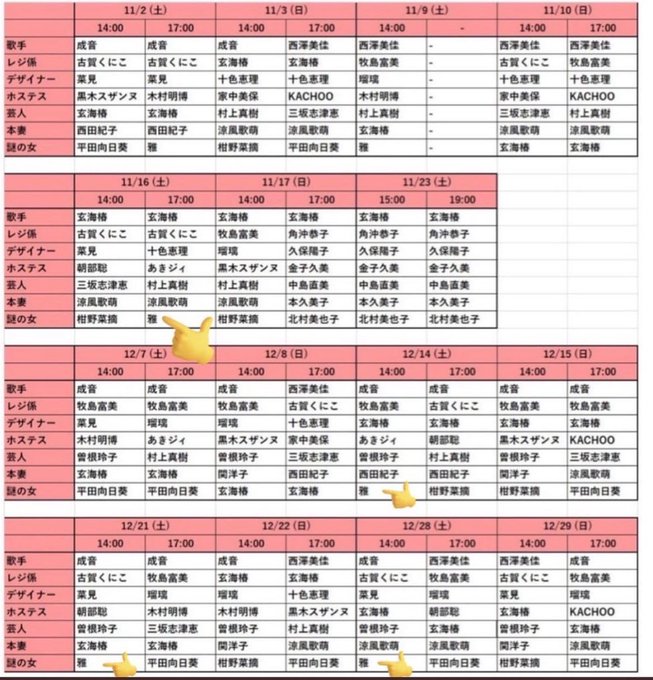 Twitterのコスプレ画像19