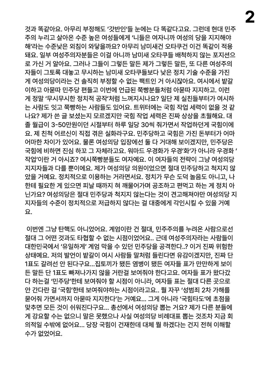 일눙 tweet media