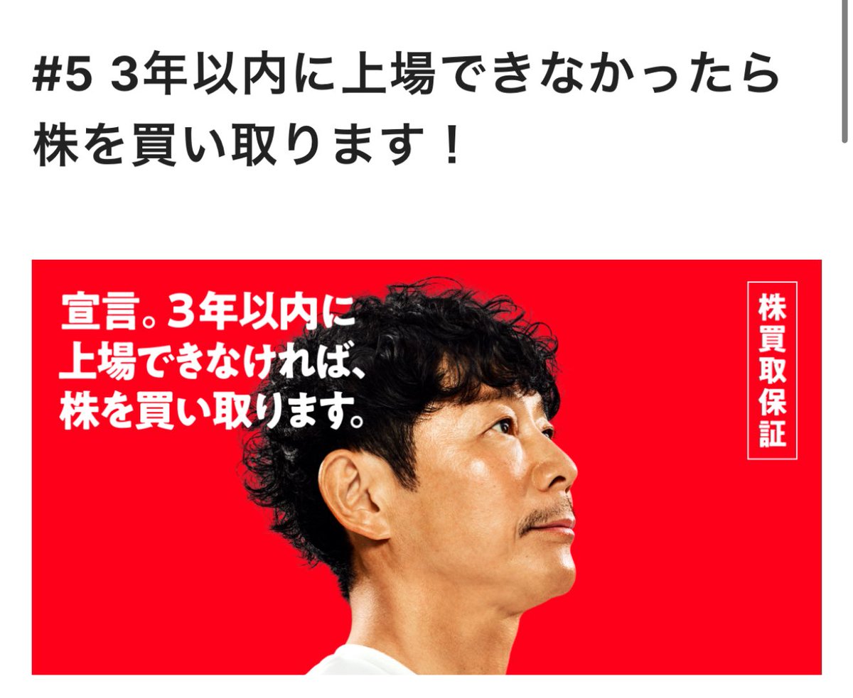himasoraakane's tweet photo. カブアンド「3年以内に上場できなかったら買い取ります！！！！！！！どや！！！」

僕「ほーん？条件は？」

・1ポイント1.2円
・どっかの会計事務所がだした買取価格
の"ちいさいほう"

あほか！！！！！！！！鑑定価格0円って出たら0円やんけ！！あとそれまでに倒産した場合も0円 https://t.co/kQN6Fql2zL