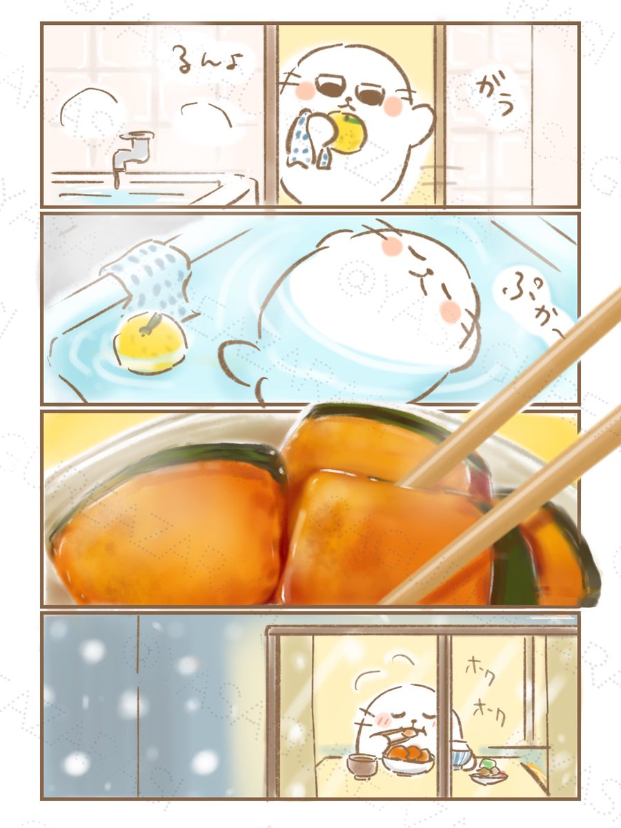 ゆず湯ページ GfJlX_FbkAAhrHd.jpg