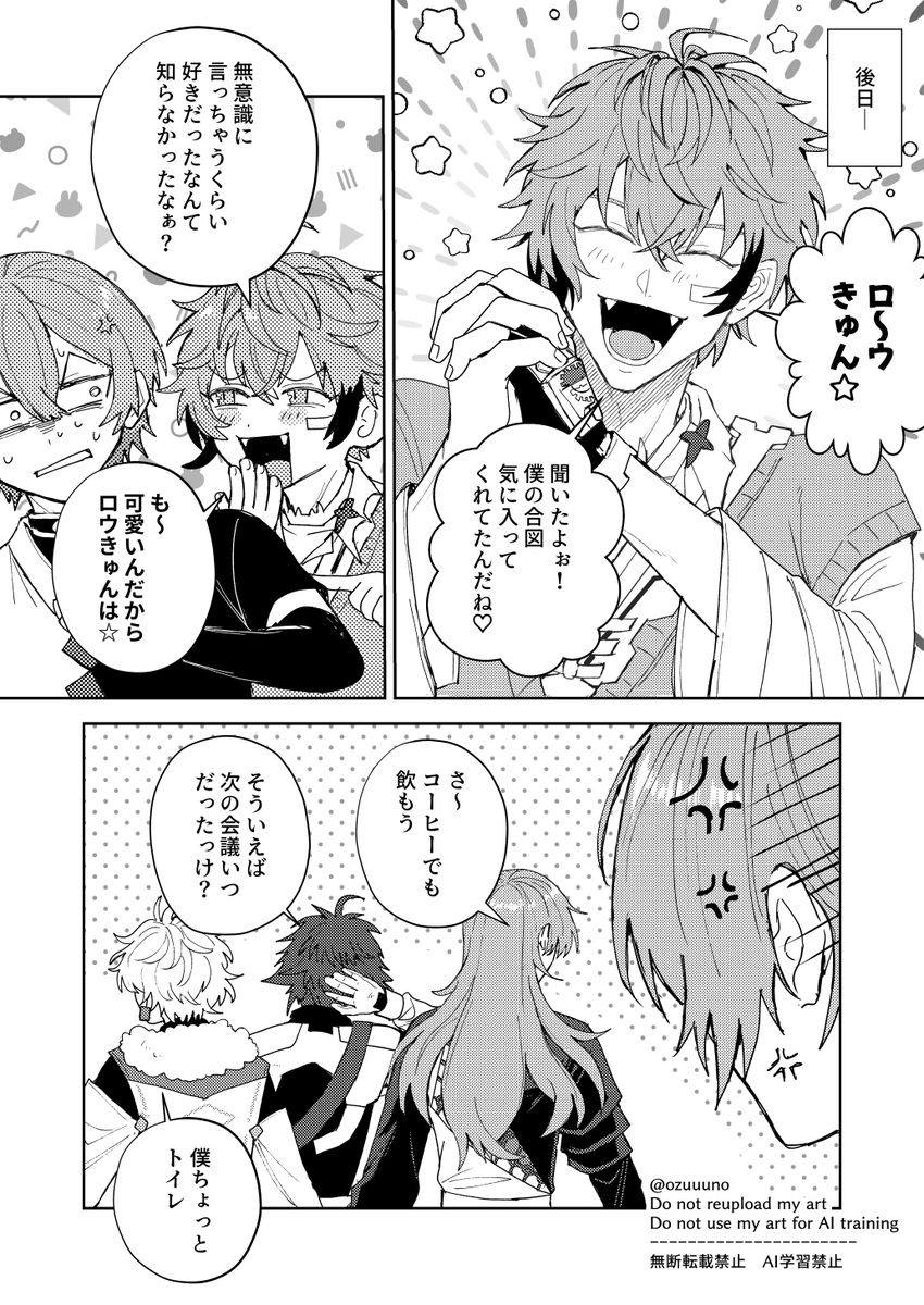 ozuuuno's tweet photo. 馴染みすぎた合図（※幻覚） https://t.co/NZRGLxaerm