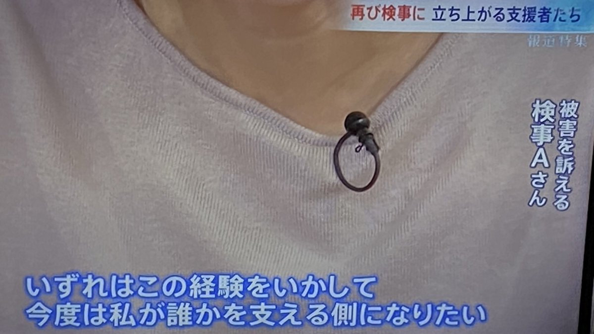 ZooTurkey's tweet image. #報道特集 

『もっと早く訴えれば良かったのに』

娘の言葉が支え

#北川健太郎 は1000%悪いしクズ

上司はみんないい人ばかりじゃないし
レイプしない保証なんてない
それは女▶︎男も同じ

泥酔でいたら危険は明らか

財布を落として取られない保証はないのと同じ

日本だけやないけど日本人の甘さ