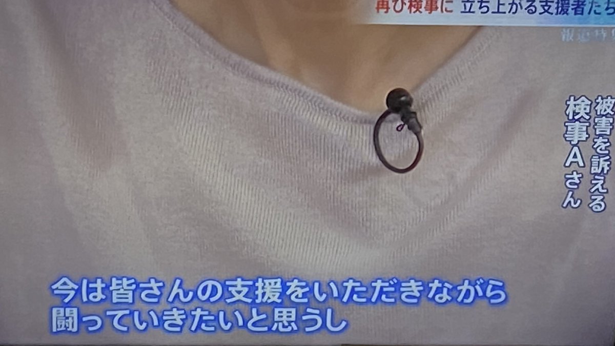 ZooTurkey's tweet image. #報道特集 

『もっと早く訴えれば良かったのに』

娘の言葉が支え

#北川健太郎 は1000%悪いしクズ

上司はみんないい人ばかりじゃないし
レイプしない保証なんてない
それは女▶︎男も同じ

泥酔でいたら危険は明らか

財布を落として取られない保証はないのと同じ

日本だけやないけど日本人の甘さ