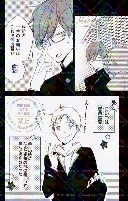 篠崎先生と1日1回(3/3) 