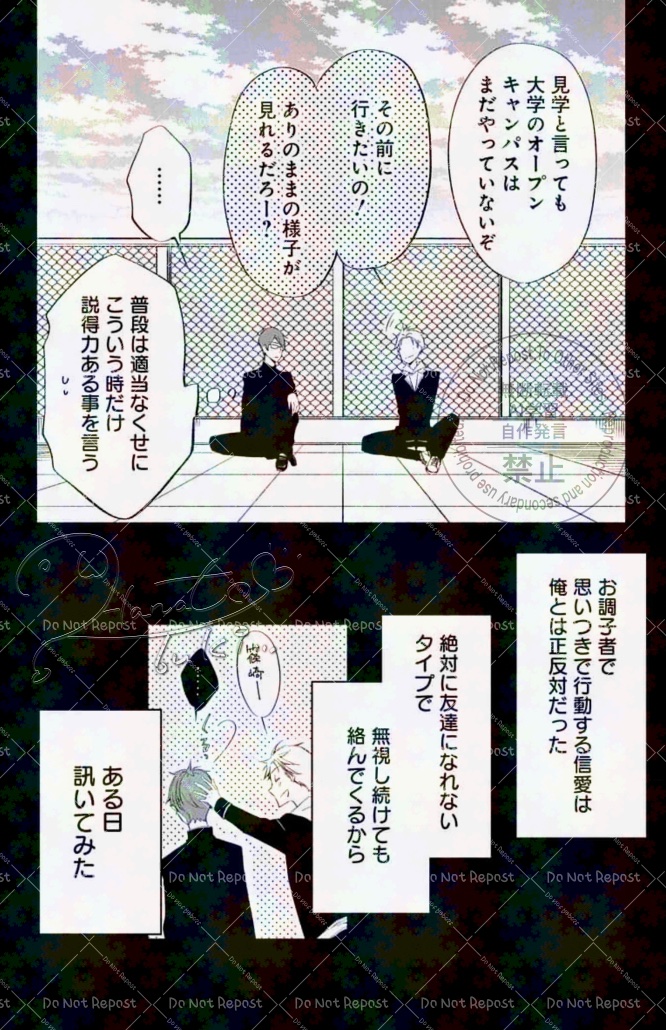 篠崎先生と1日1回(3/3) 