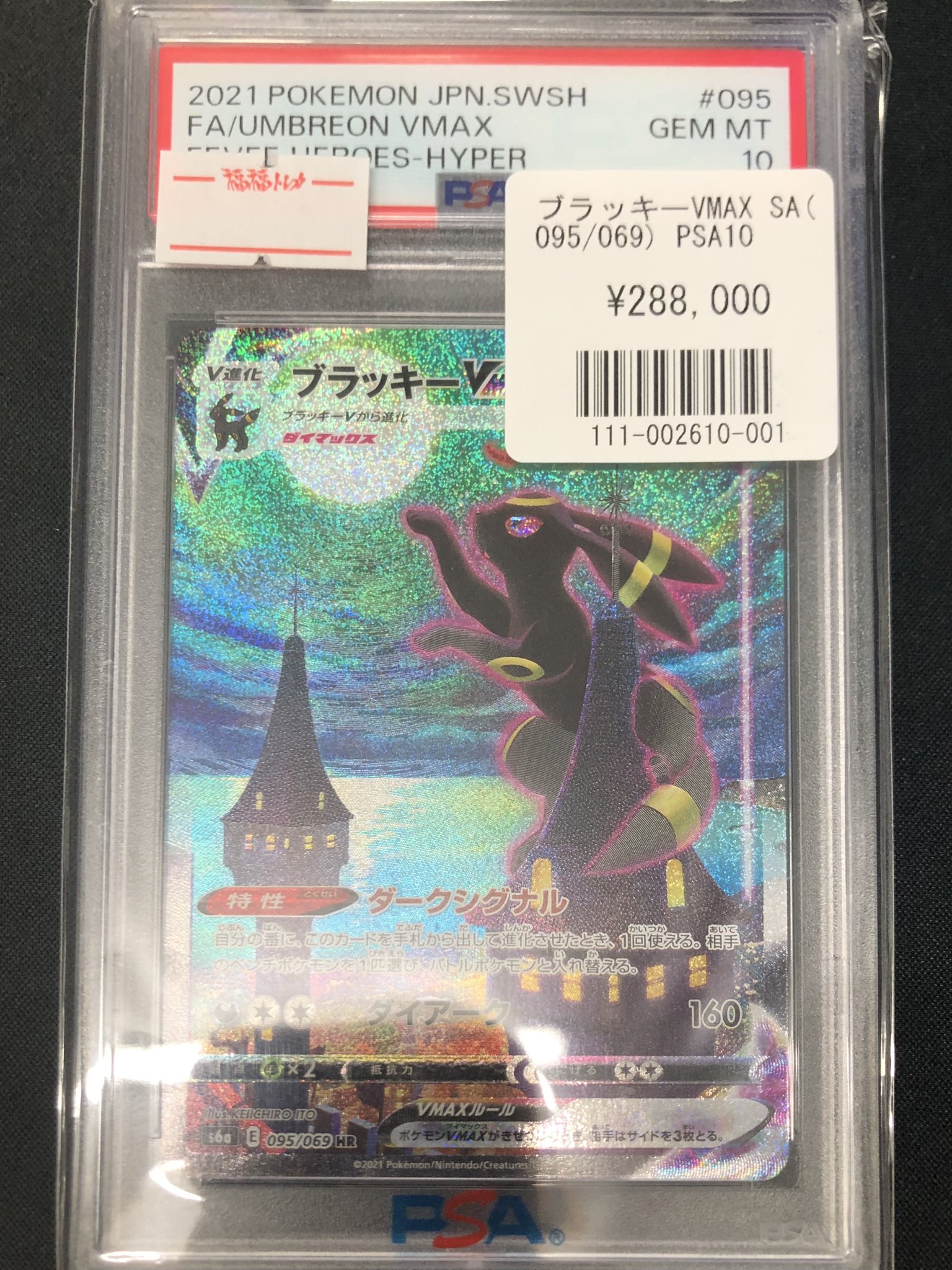 福福トレカ秋葉原店 on X: 