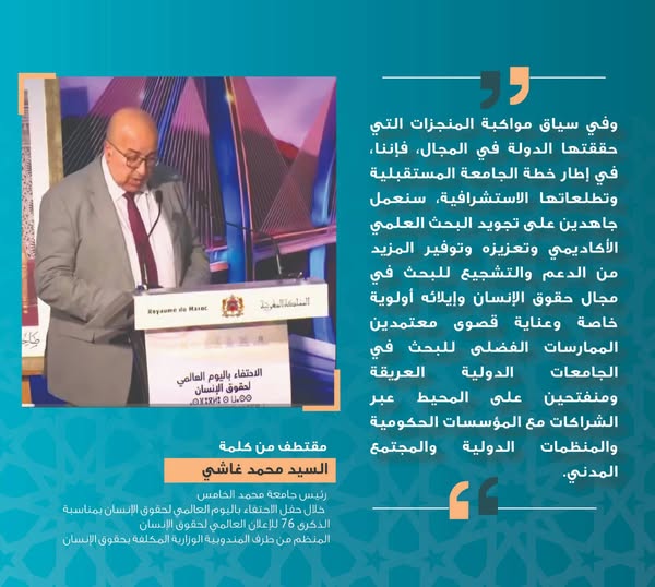DIDH-Maroc tweet media