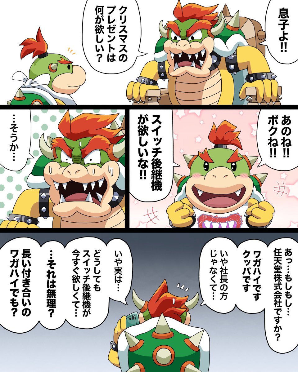 Miruneru_Draw's tweet image. クッパ親子のクリスマス