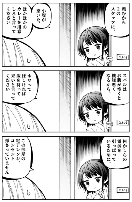 名探偵スバル
※パロディのため本家のネタバレ含みます
#プロテインザスバル 